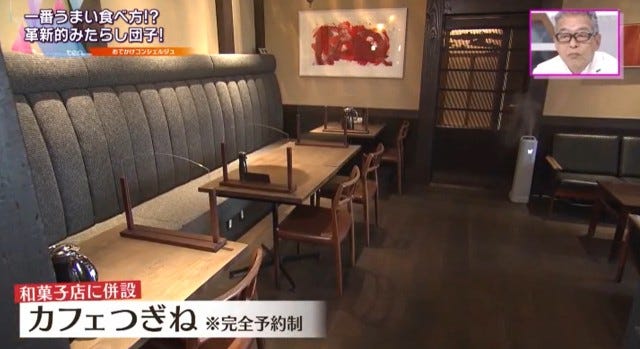 カフェつぎね内観