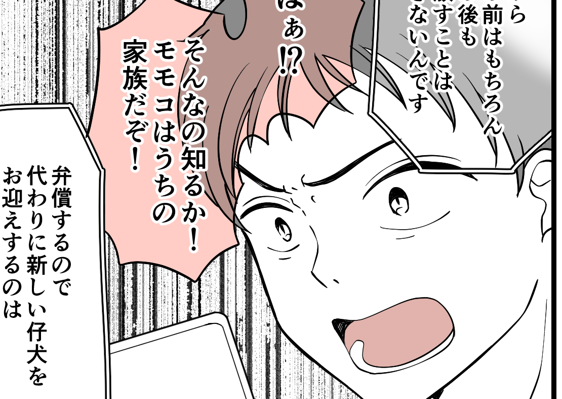 ＜義妹、同居からの誘拐！？＞返せない理由は…「家族として紹介済み」【第7話まんが：義母の気持ち】