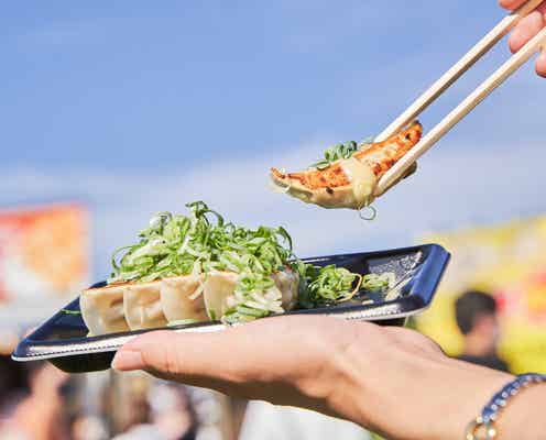 「全日本ぎょうざ祭り2021」宇都宮や浜松など熱々ご当地餃子が集結