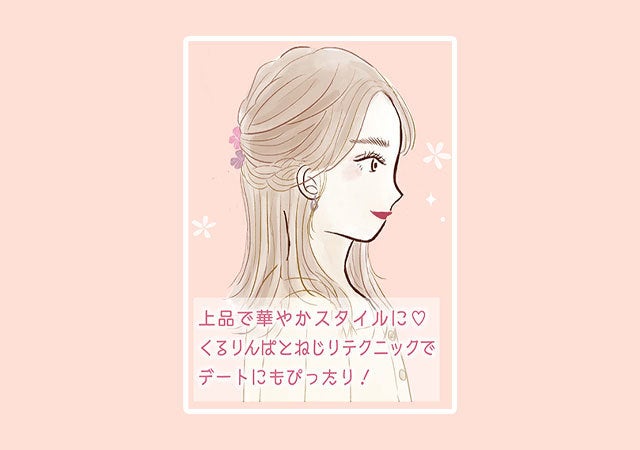 画像7 8 不器用さんでも大丈夫 誰でも簡単にできる 春っぽヘアアレンジ 6選 モデルプレス