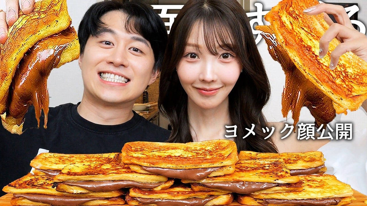 カノックスター、ついにヨメックの顔公開!