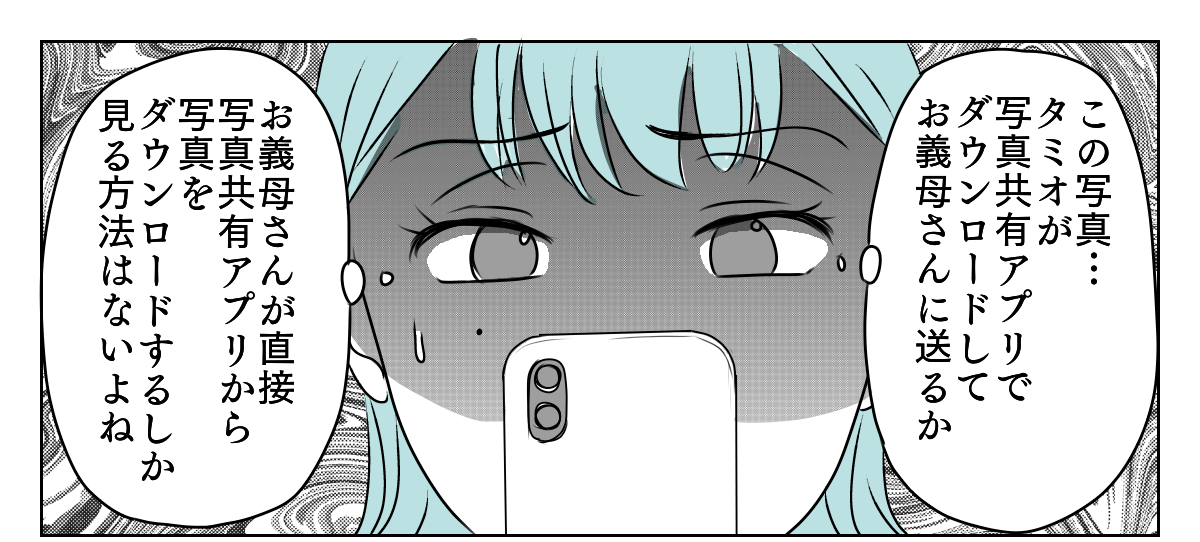 アルバムを見られていた　2_1_1