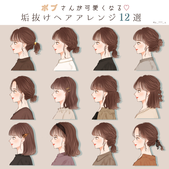 ボブヘアだって簡単アレンジでもっと可愛くなれる ボブの 垢抜けヘアアレンジ 12style モデルプレス ボブヘアだって簡単アレンジでもっと可愛くなれる ボブの 垢抜けヘアアレンジ 12style モデルプレス