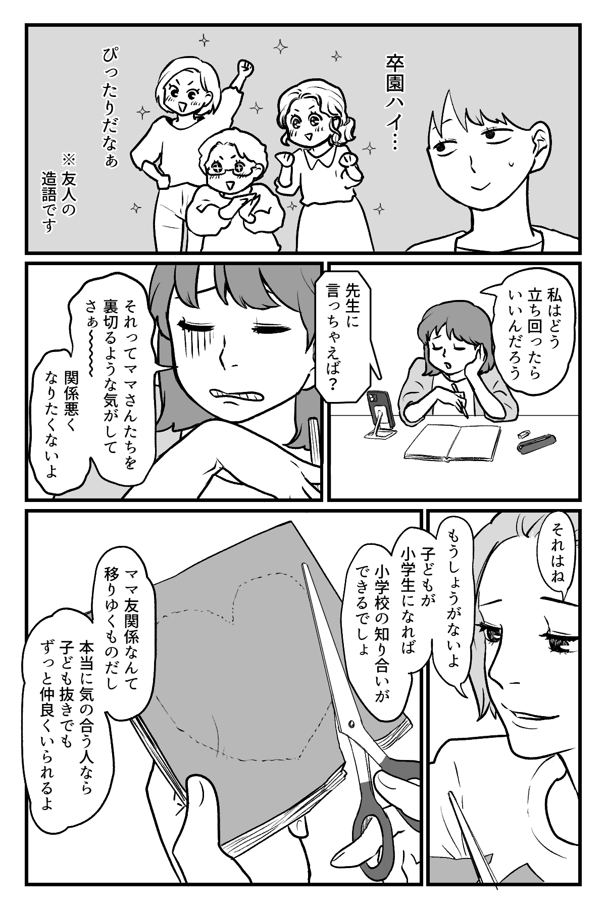 卒園ハイ_015