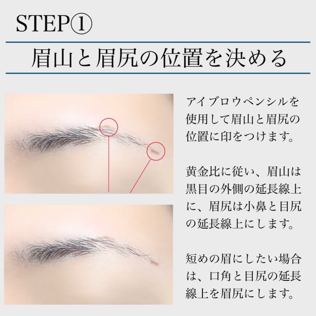 垢抜け度は 眉頭 眉尻 で決まる 美人見えする眉の作り方 モデルプレス 垢抜け度は 眉頭 眉尻 で決まる 美人見えする眉の作り方 モデルプレス
