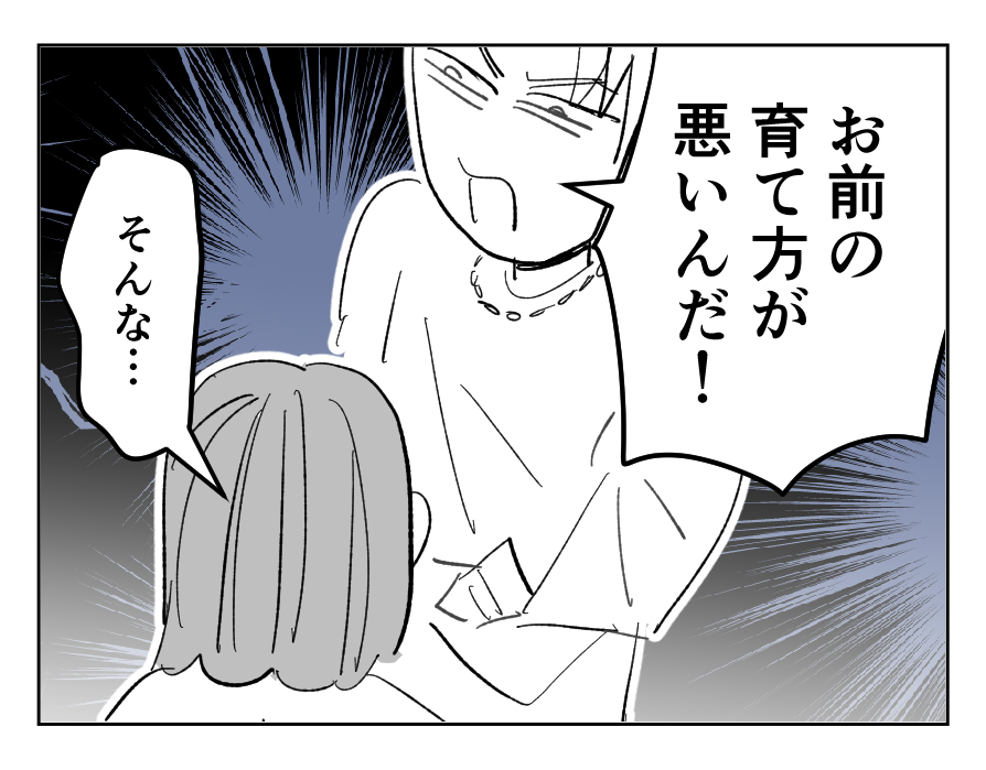 【貴族夫とドレイ妻】スパルタした結果…「こいつはダメだ！」子育てから離脱＜第3話＞#4コマ母道場