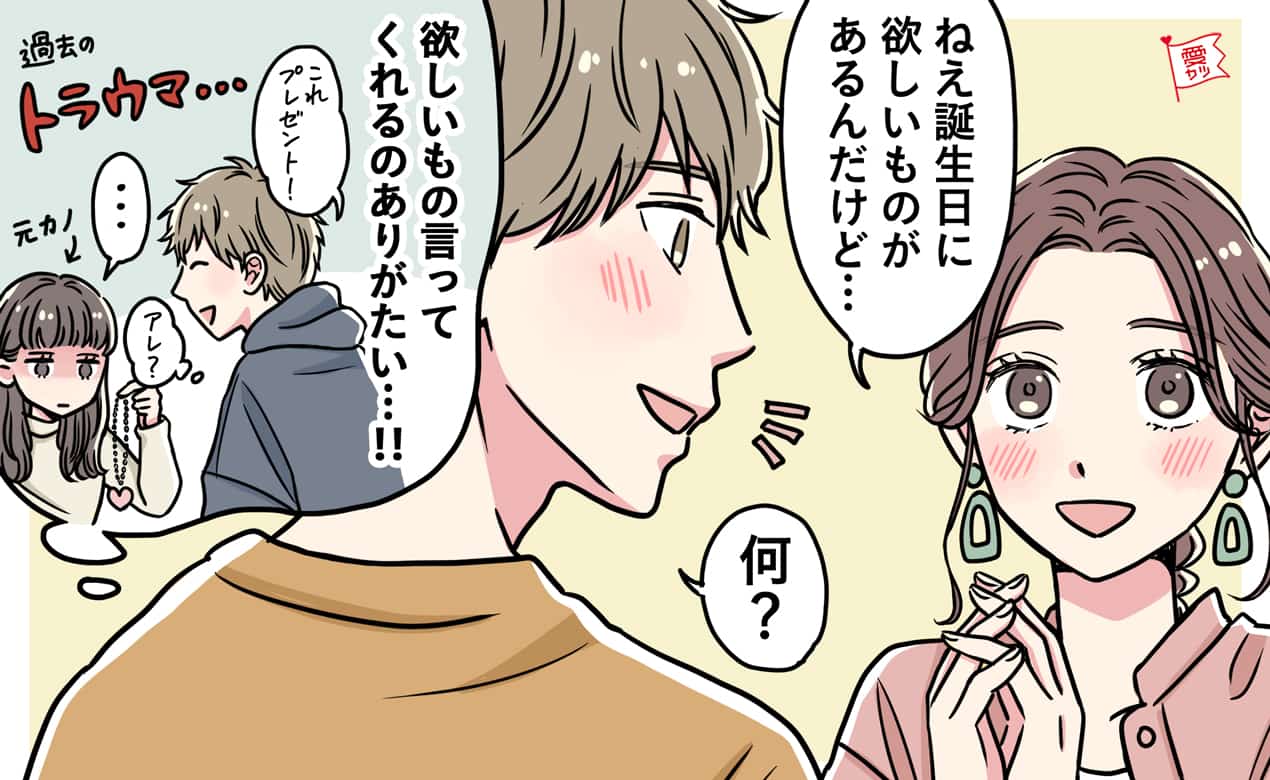 男性が「じつは彼女にリードしてもらいたい」と思っていること