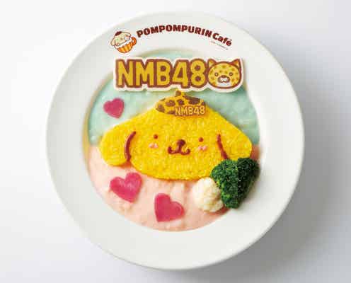 ポムポムプリンカフェがNMB48とコラボ、原宿・梅田店で メンバーカラーの3色シチューやプリン