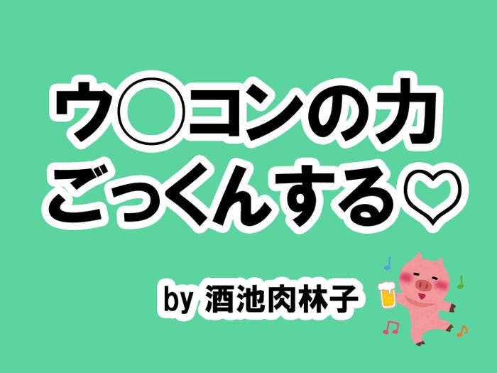 酒池肉林子の場合…/photo by いらすとや