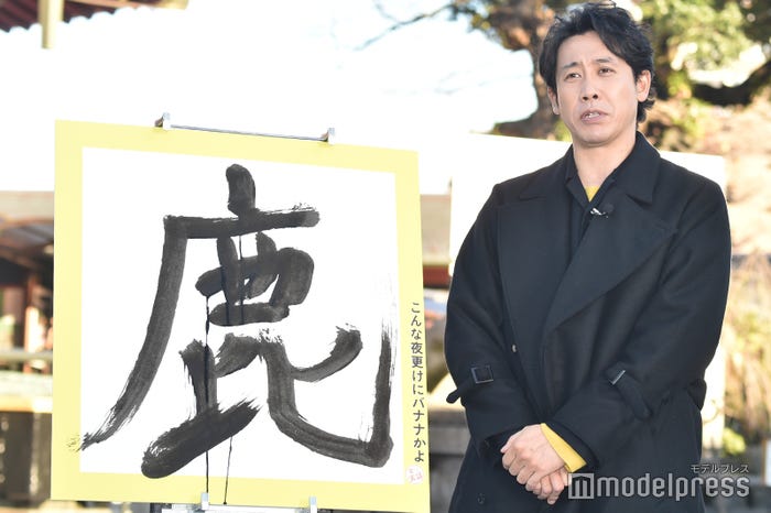 大泉洋、今年の漢字は“鹿” (C)モデルプレス