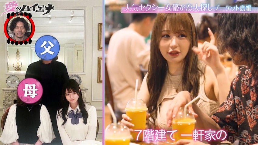 21歳セクシー女優、“超ボンボン”実家エピソードを告白「7階建て一軒家に住んでいた」「家の中では英語」