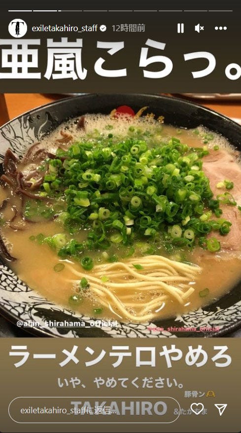 TAKAHIRO Instagramストーリーズより