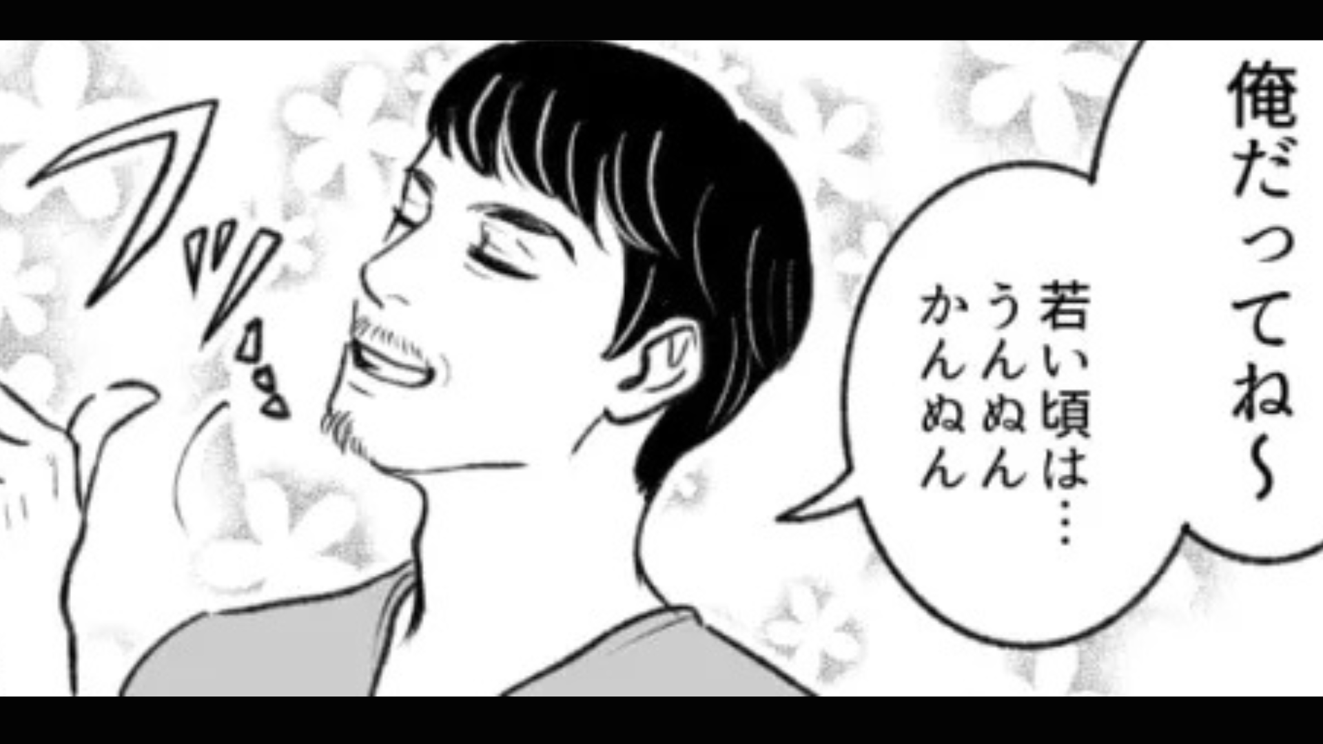 「そんなんじゃ社会人やっていけないよ」お客さんからのセクハラを店長に報告。すると【とんでもない展開】に...！？