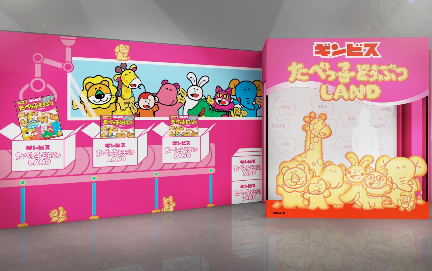 たべっ子どうぶつLAND／提供画像