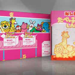 たべっ子どうぶつLAND/提供画像