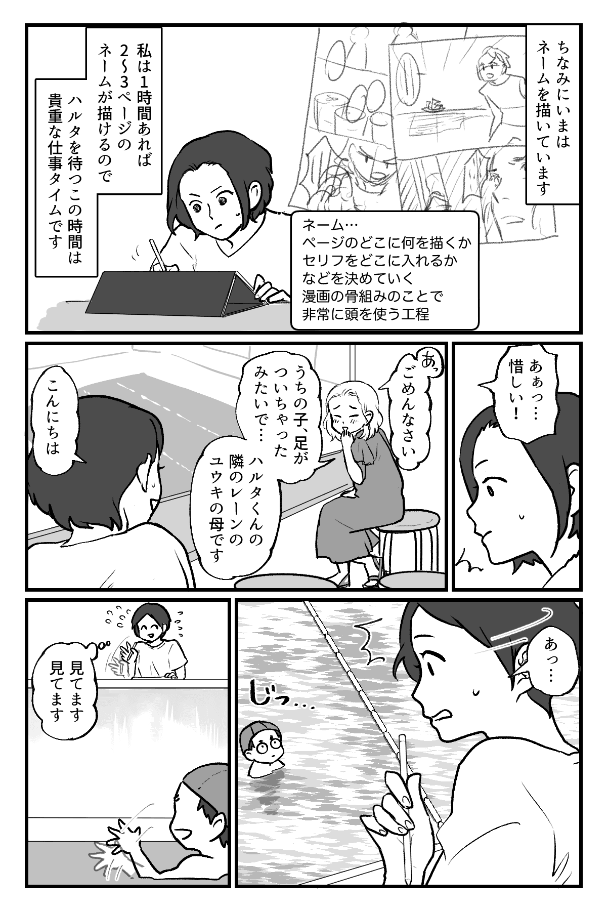 習い事を待っている時間は無駄?_003