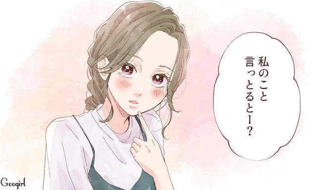 あざとい方言ナンバーワン 圧倒的にモテる地方は 男子にモテる方言 モデルプレス あざとい方言ナンバーワン 圧倒的にモテる地方は 男子にモテる方言 モデルプレス