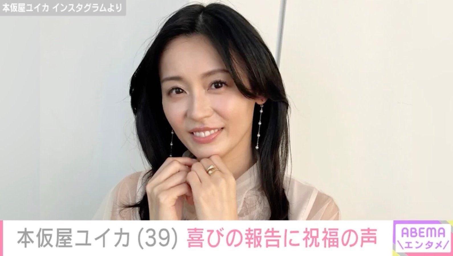朝ドラ『ファイト』から21年 本仮屋ユイカ（39）、笑顔の家族ショットに反響「姉妹ますます似てきた～」