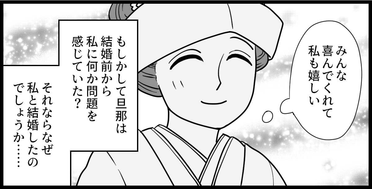 母親の発達障害