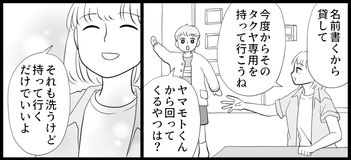 洗濯物の匂い_5-2-1