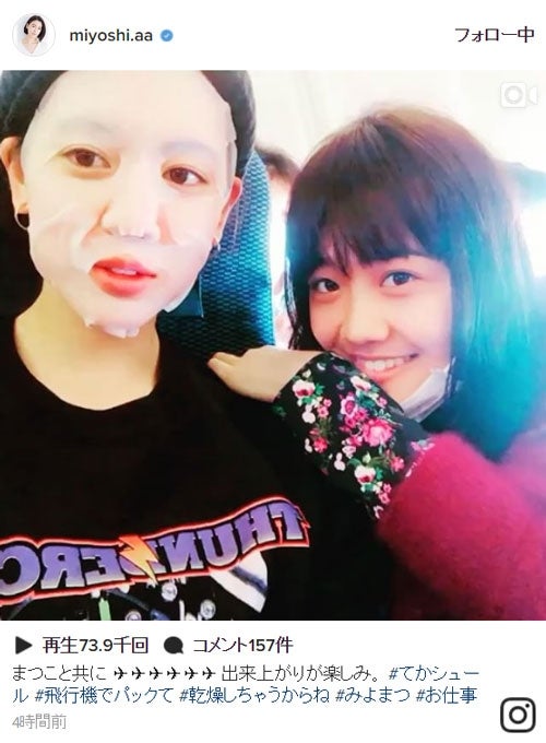 三吉彩花の“美意識”の高さに反響　松井愛莉に「すっぴん？」の声も