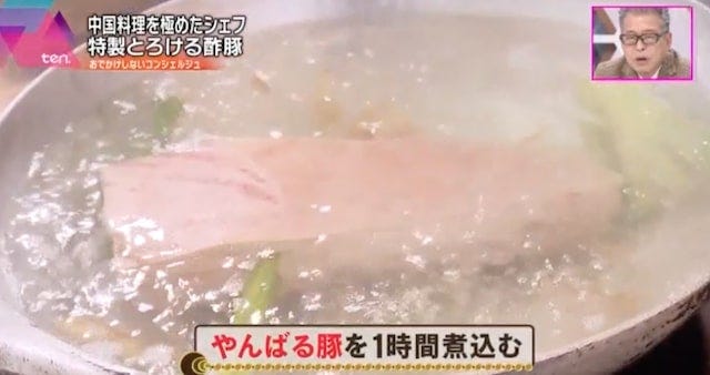 【大阪】ほろほろ酢豚がたまらない…♡