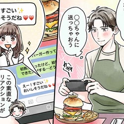 コレがきたら期待大!男性が「本命の女性」に送るLINEとは