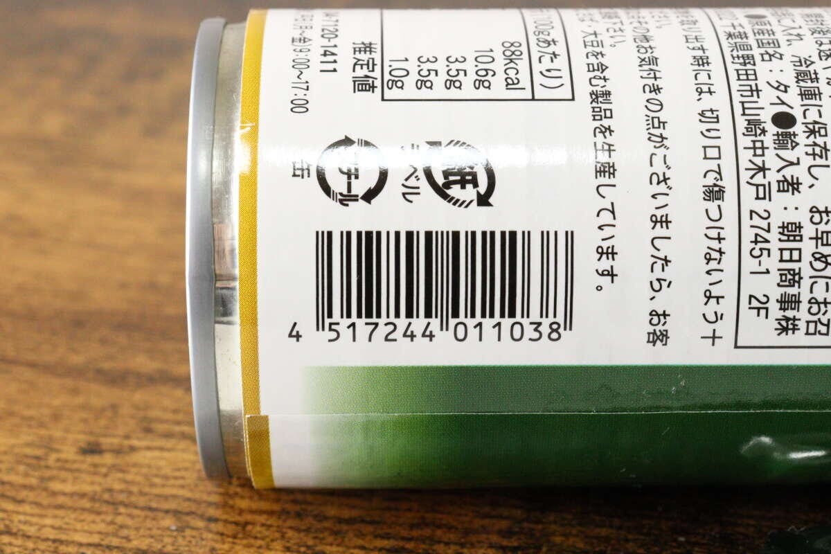 ダイソーのいわしトマト煮のJANコード