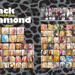 black diamond(ブラックダイヤモンド)