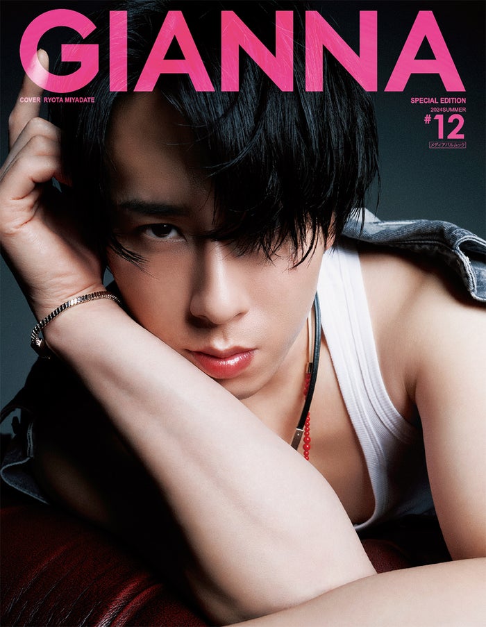 Snow Man宮舘涼太「新たな自分に出会えた」スタイリッシュ＆セクシーな姿で魅了【GIANNA】