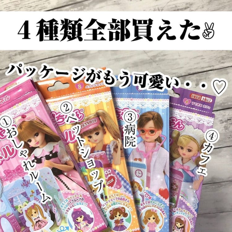 画像1 6 100均でリカちゃん ダイソー の ドールハウス が充実しすぎ モデルプレス 画像1 6 100均でリカちゃん ダイソー の ドールハウス が充実しすぎ モデルプレス