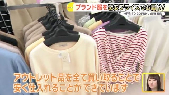 1万円のワンピースが1,000円台!?