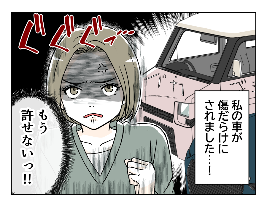 watasinokurumawo_1_4