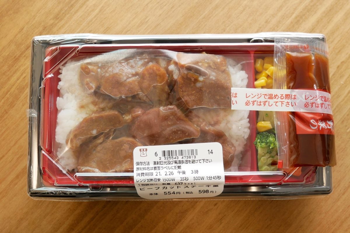 アンガスビーフカットステーキ重