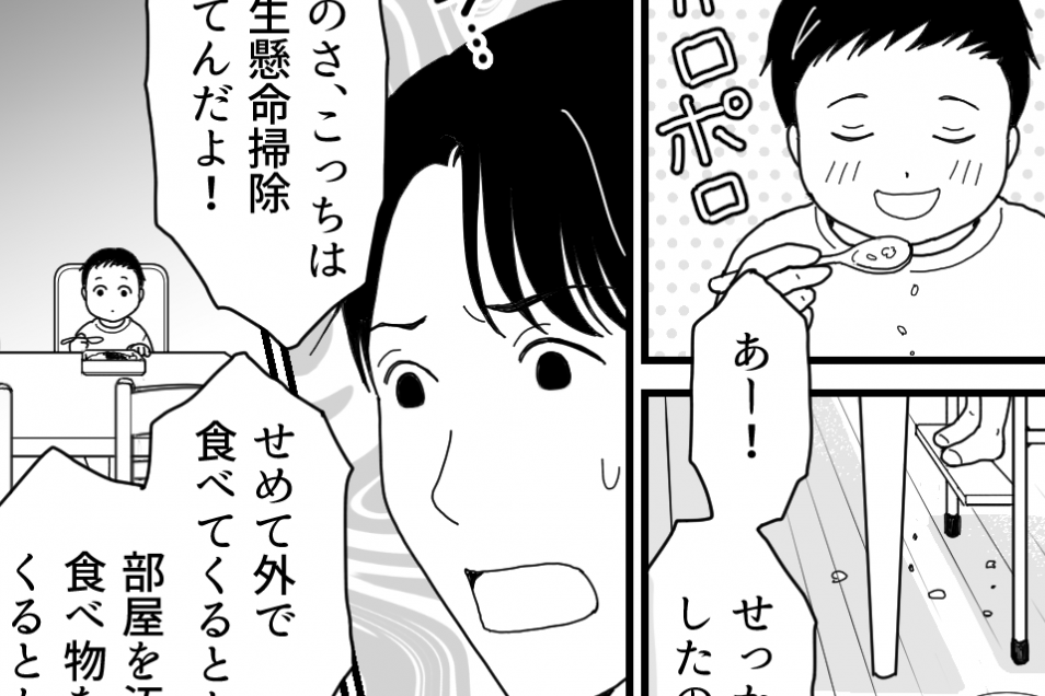 ＜俺の家事は完ペキ…？＞ワガママ妻にイラッ。忙しい俺に「家族で出かけよう～」要求【第3話まんが】