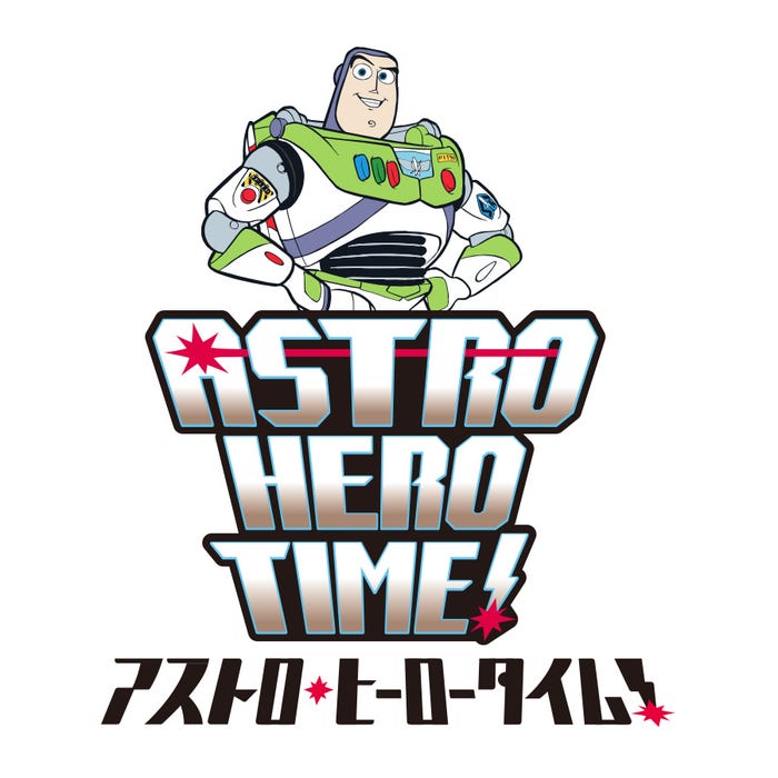 バズ・ライトイヤーのアストロブラスター “アストロ・ヒーロータイム!”(C)Disney (C)Disney/Pixar