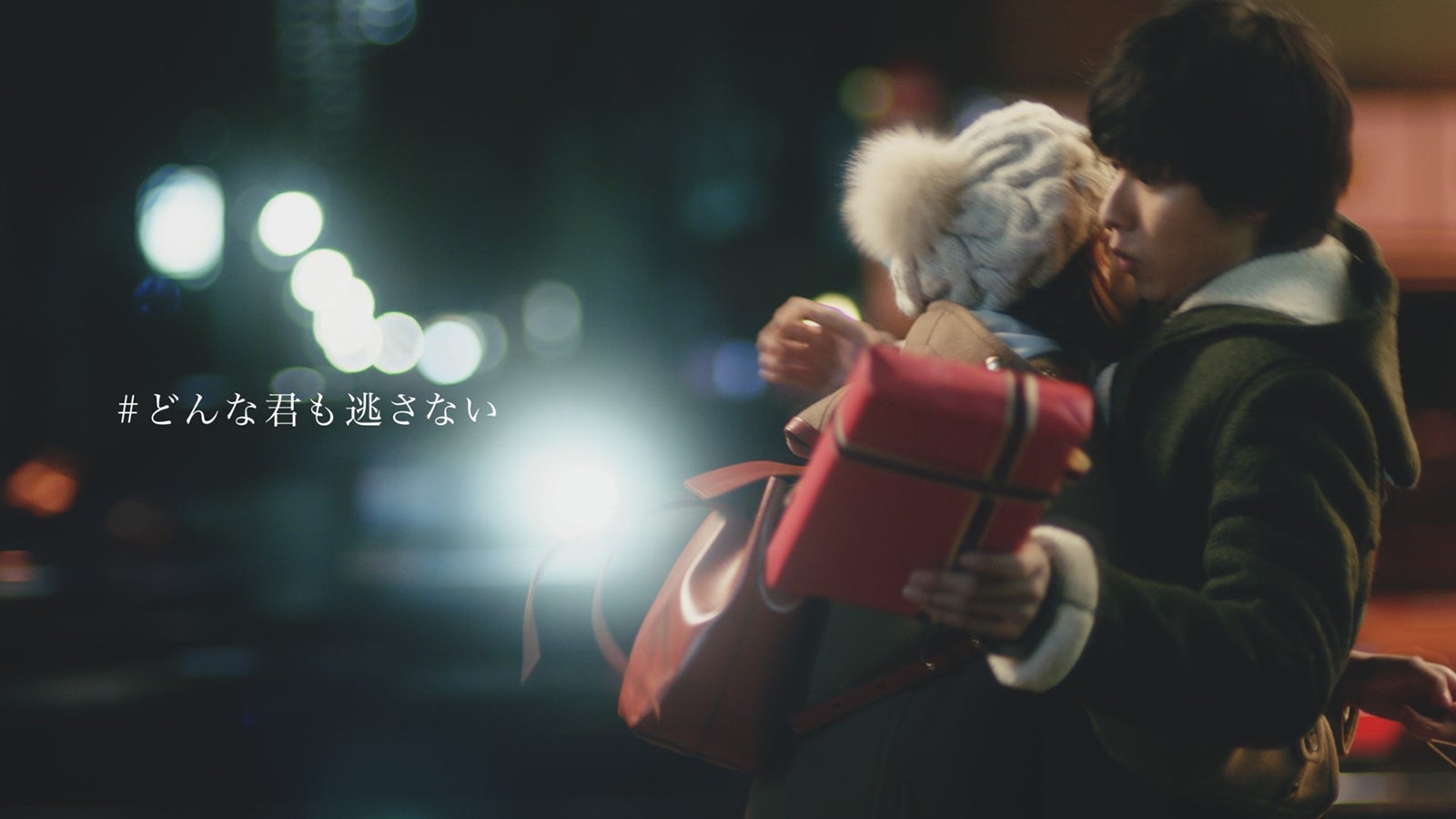 新CM「どんな君も、逃さない。再会」篇より（提供画像）