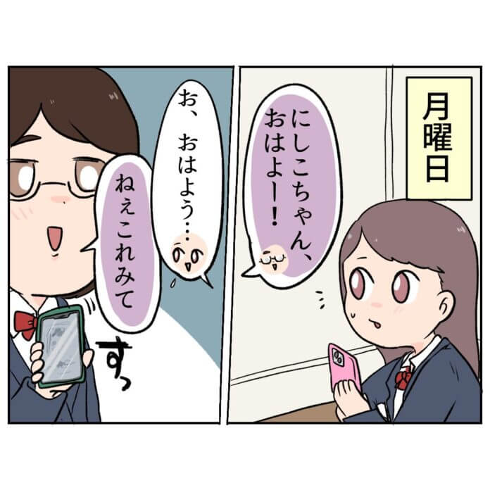 モカちゃん……一体どういうつもりなの！？