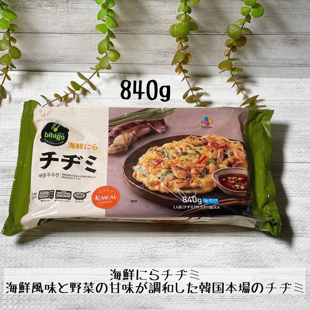 コストコの冷凍チヂミ