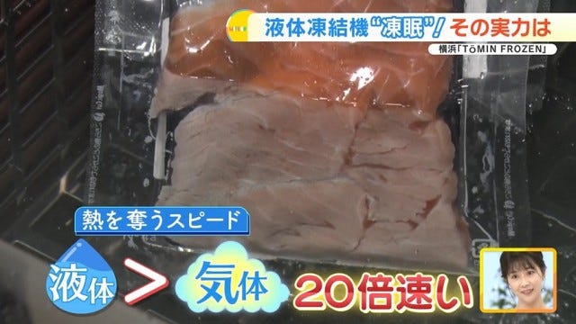 【大阪初も】予想を超える美味しさに驚き！今大注目の“冷凍食品専門店”