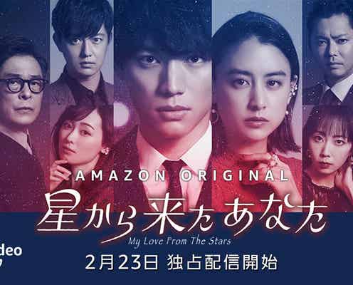 工藤阿須加・福原遥・今井翼ら、福士蒼汰&山本美月「星から来たあなた」追加キャスト発表