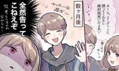 両思いだったのになぜ 好き同士が片思いになってしまった理由 Vol 2 モデルプレス 両思いだったのになぜ 好き同士が片思いになってしまった理由 Vol 2 モデルプレス