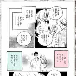 シングル曲「君に会いたくなるから」、「たとえどんなに」をもとに描かれた漫画