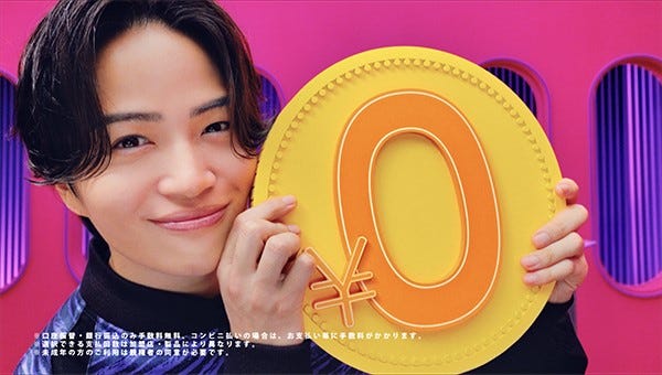 菊池風磨(提供写真)