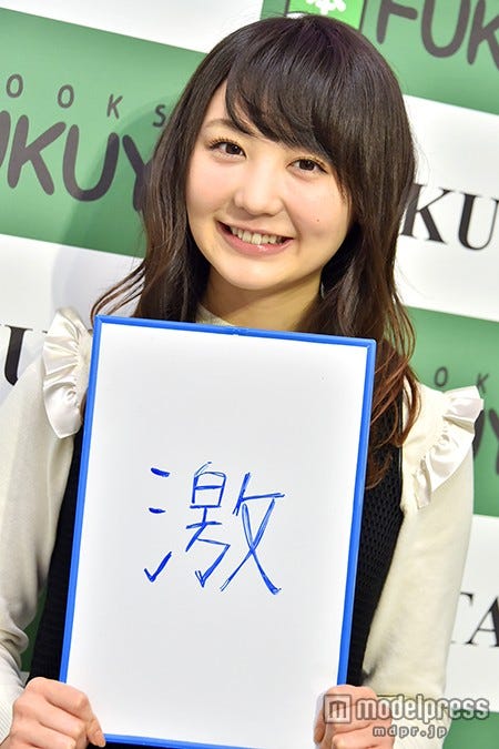 今年の漢字は“激”/おのののか