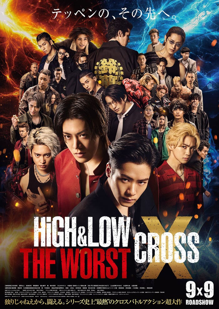 ポスタービジュアル(C)2022「HiGH&LOW THE WORST X」製作委員会(C)高橋ヒロシ(秋田書店)HI-AX