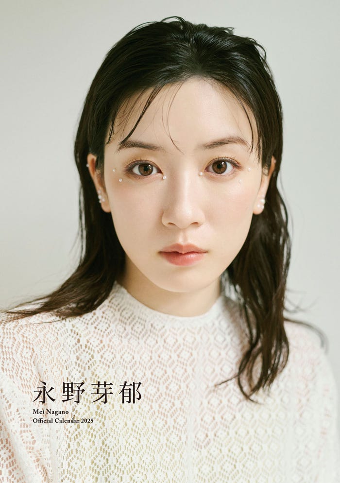 「永野芽郁オフィシャルカレンダー2025」デスクカレンダー表紙(C)SDP