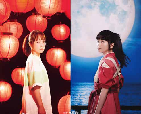 川栄李奈&福地桃子が新・千尋役の舞台「千と千尋の神隠し」メインビジュアル完成「いよいよ始まるんだ」