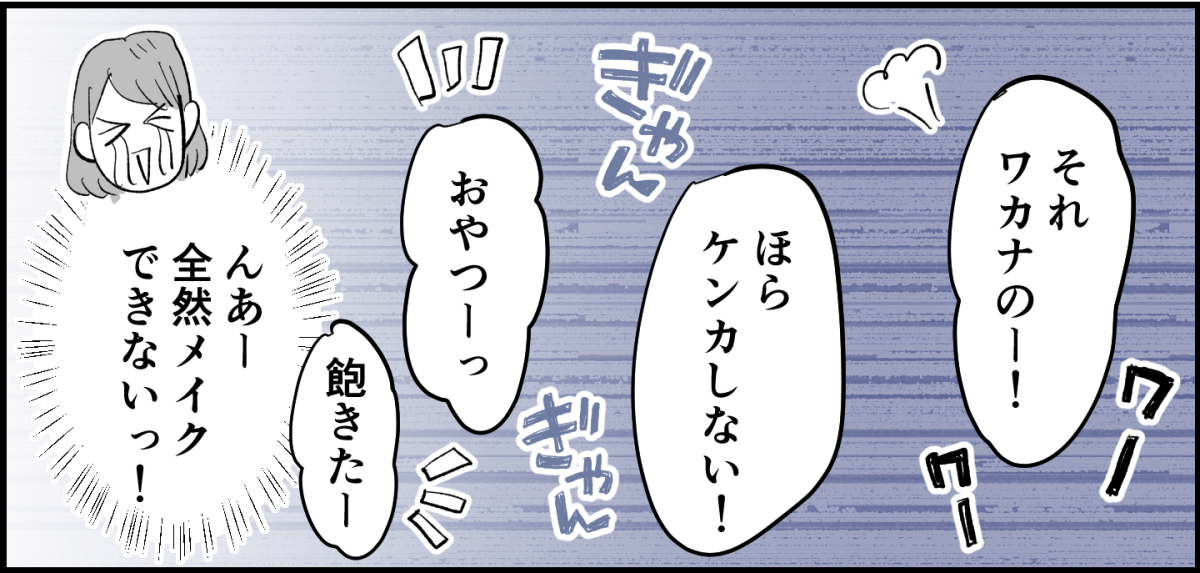 全4話】家族旅行はママが大変2-1_3