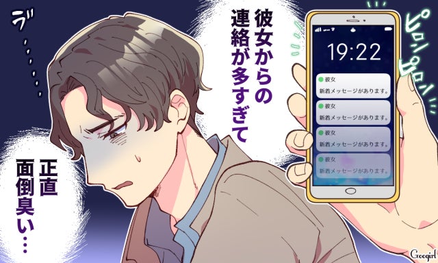 百年の恋も冷める 男性が別れを覚悟した瞬間4つ モデルプレス